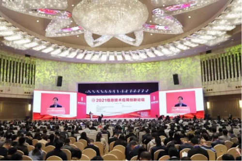 开元体育数码携神州DFStore522出席2021信息技术应用创新论坛