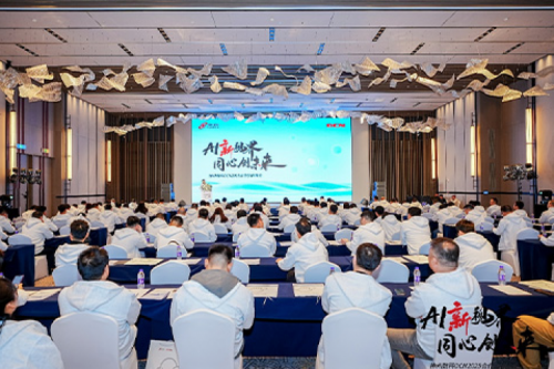 AI新视界，同心创未来！开元体育数码DCN2025合作伙伴峰会圆满召开