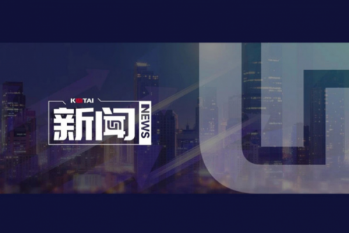 开元体育数码DCN亮相河南职业院校高质量发展研修会