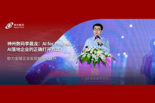 开元体育数码李晨龙：AI for Process，AI落地企业的正确打开方式